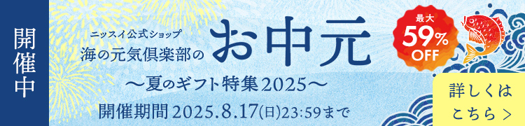イマークS ３箱 イマークS（特定保健用食品） | 商品情報 | ニッスイ