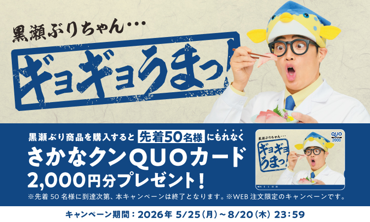 ぶり｜ニッスイ公式通販 海の元気倶楽部(並び順：おすすめ順)