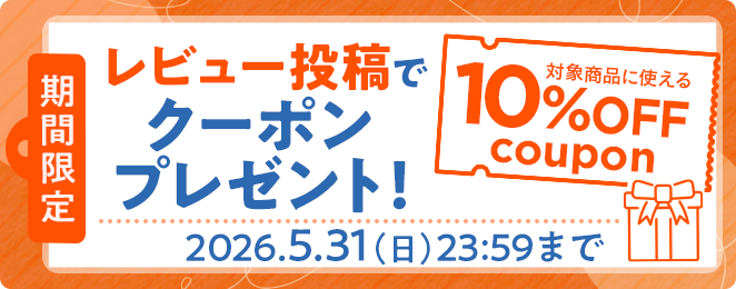 ニッスイ公式ショップ　海の元気倶楽部。レビュー投稿キャンペーン開催中！人気のサーモンやさば缶にレビューをしてお得なクーポンプレゼントをゲットしよう♪