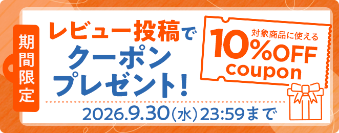 ニッスイ公式ショップ　海の元気倶楽部。レビュー投稿キャンペーン開催中！人気のサーモンやさば缶にレビューをしてお得なクーポンプレゼントをゲットしよう♪