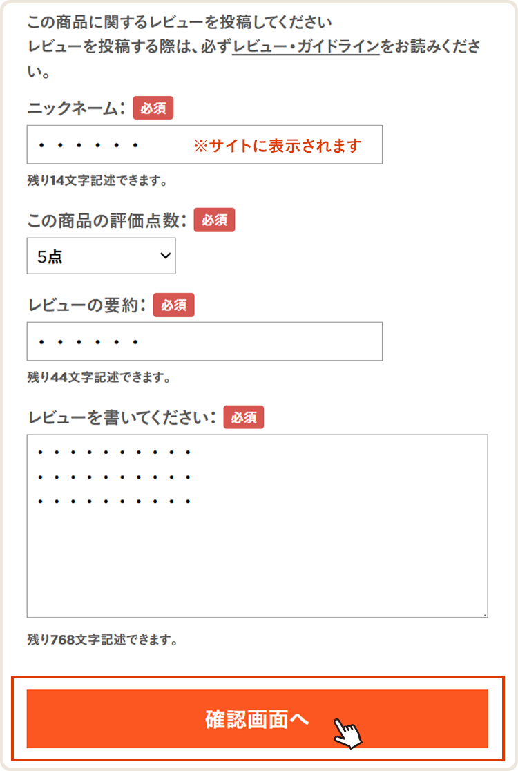 レビュー投稿キャンペーン｜ニッスイ公式ショップ 海の元気倶楽部