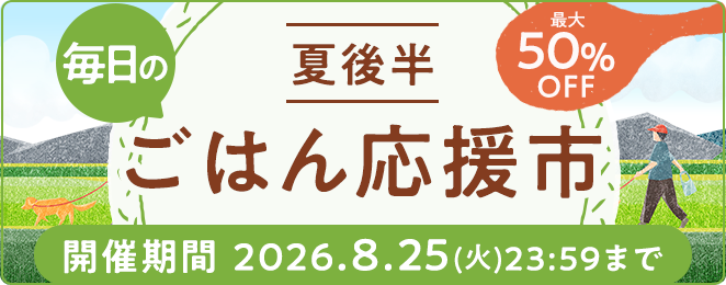 ニッスイ公式通販。冷凍食品セール開催中。
