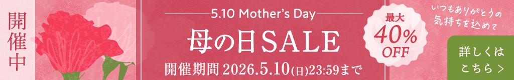 ニッスイ公式ショップ海の元気倶楽部。母の日セール・ギフト開催中。