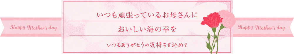 ニッスイ公式ショップ　海の元気倶楽部