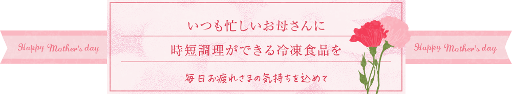 ニッスイ公式ショップ　海の元気倶楽部