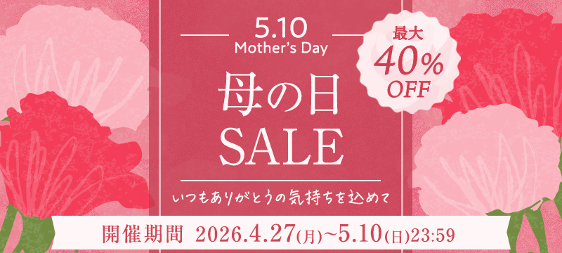 ニッスイ公式ショップ海の元気倶楽部。母の日セール開催中。おいしい海鮮や便利な冷凍食品をギフトで贈りませんか