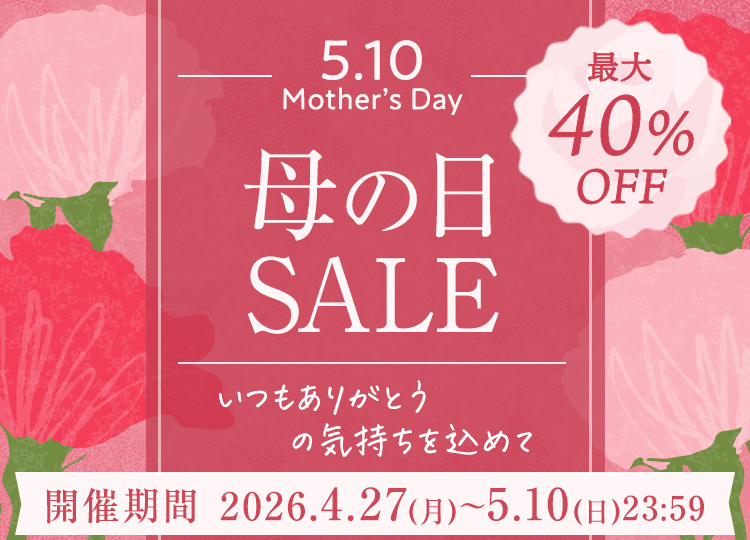 ニッスイ公式ショップ海の元気倶楽部。母の日セール開催中。おいしい海鮮や便利な冷凍食品をギフトで贈りませんか