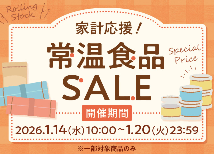 ニッスイ公式通販。常温食品セール開催中！ローリングストックもできるフィッシュソーセージや鯖缶がお買い得