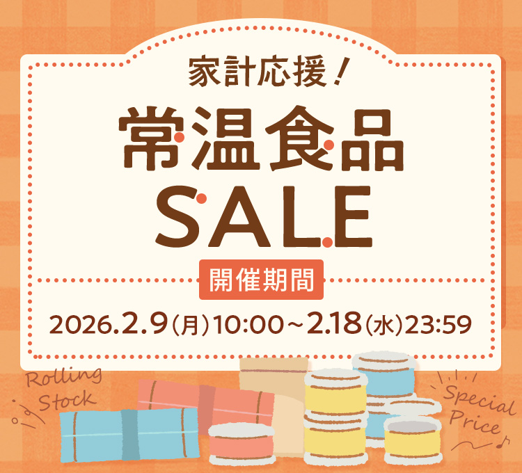家計応援！常温食品セール: (並び順：おすすめ順)｜ニッスイ公式