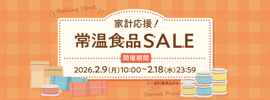 ニッスイ公式通販。常温食品セール開催中！フィッシュソーセージや鯖缶などがお買い得