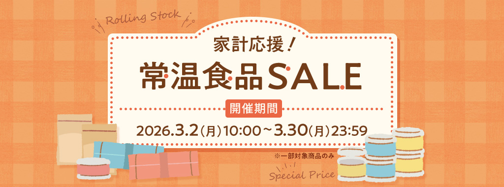 ニッスイ公式通販。常温食品セール開催中！フィッシュソーセージや鯖缶などがお買い得