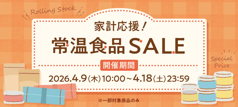 ニッスイ公式通販。常温食品セール開催中！フィッシュソーセージや鯖缶などがお買い得