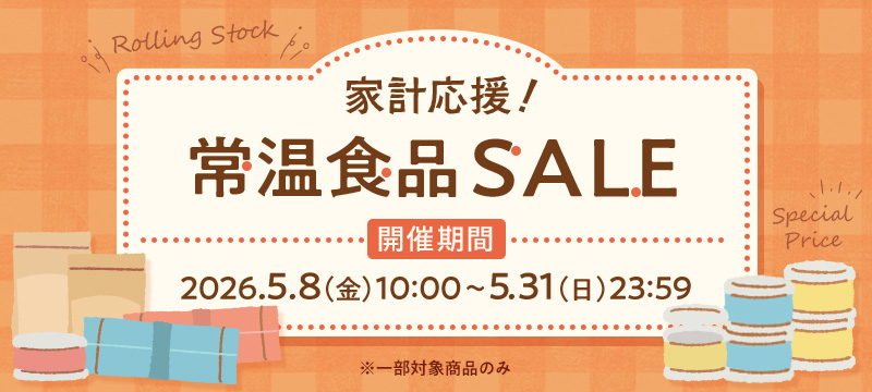 ニッスイ公式通販。常温食品セール開催中！フィッシュソーセージや鯖缶などがお買い得