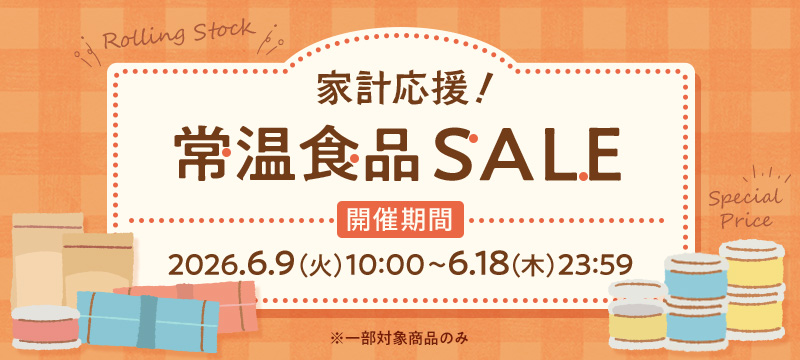 ニッスイ公式通販。常温食品セール開催中！フィッシュソーセージや鯖缶などがお買い得