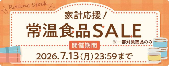 ニッスイ公式通販。「速筋タンパクプロテインスープ」セール中！今だけ限定オリジナルシェイカー付き。