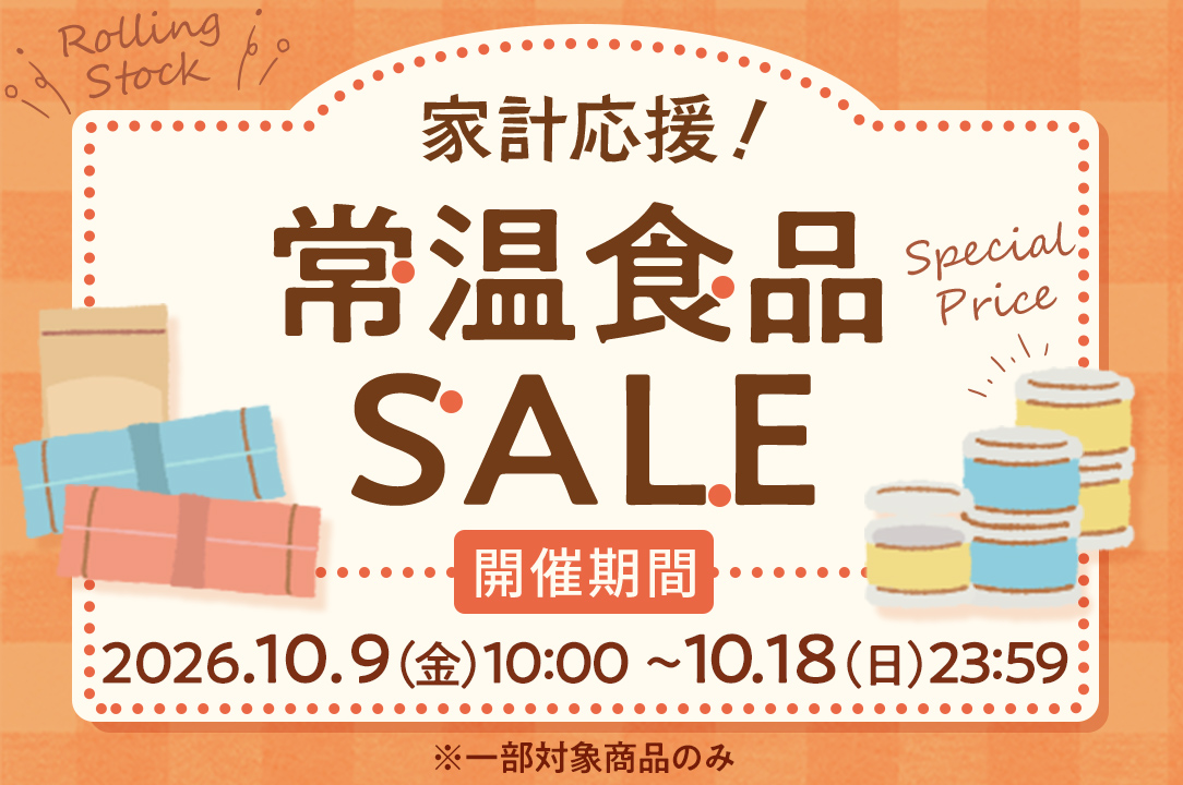 ニッスイ公式通販。常温食品セール開催中！フィッシュソーセージや鯖缶などがお買い得
