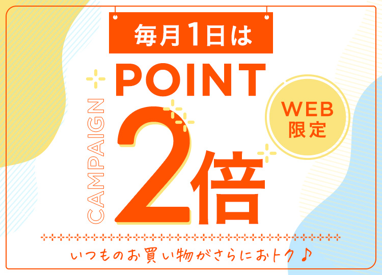 ニッスイ公式ショップ海の元気倶楽部。毎月1日はポイント2倍デー！