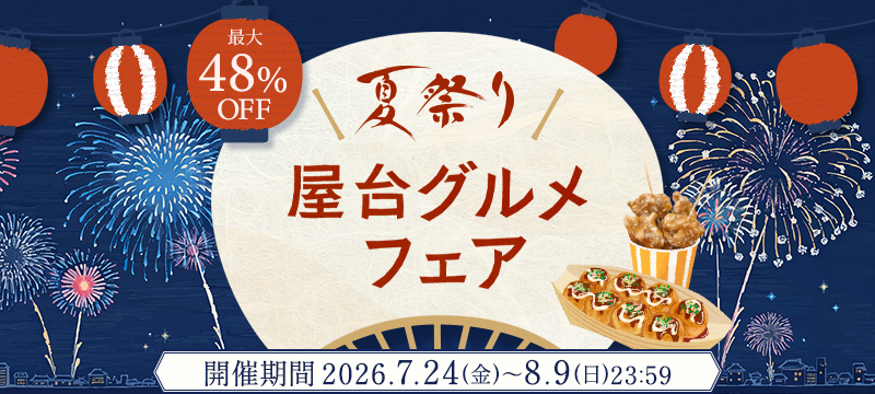 ニッスイ公式ショップ海の元気倶楽部。夏祭り屋台グルメフェア開催中