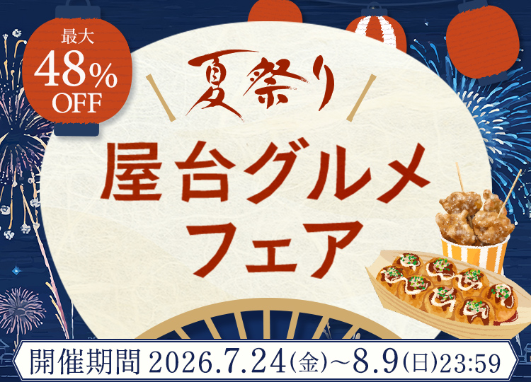 ニッスイ公式ショップ海の元気倶楽部。夏祭り屋台グルメフェア開催中