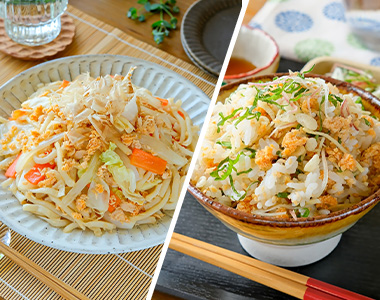 MSC鮭ほぐし使ったおすすめレシピ。鮭ほぐし焼うどん、鮭ほぐしと揚げ玉の薬味ごはん。