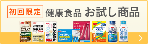 続けられるかまずはお試し！健康食品お試しセット