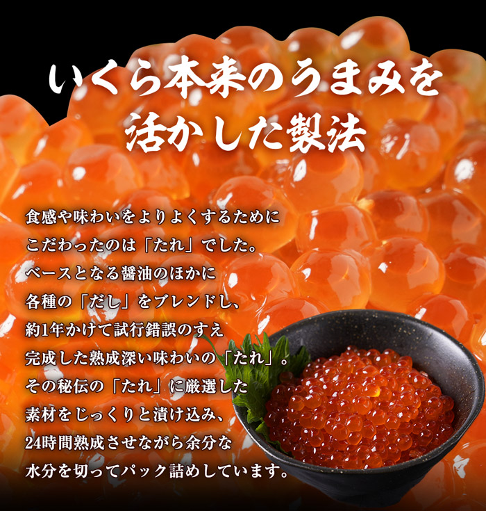 数量限定】北海道産笹谷商店いくら醤油漬け（250g） 3箱セット(3箱