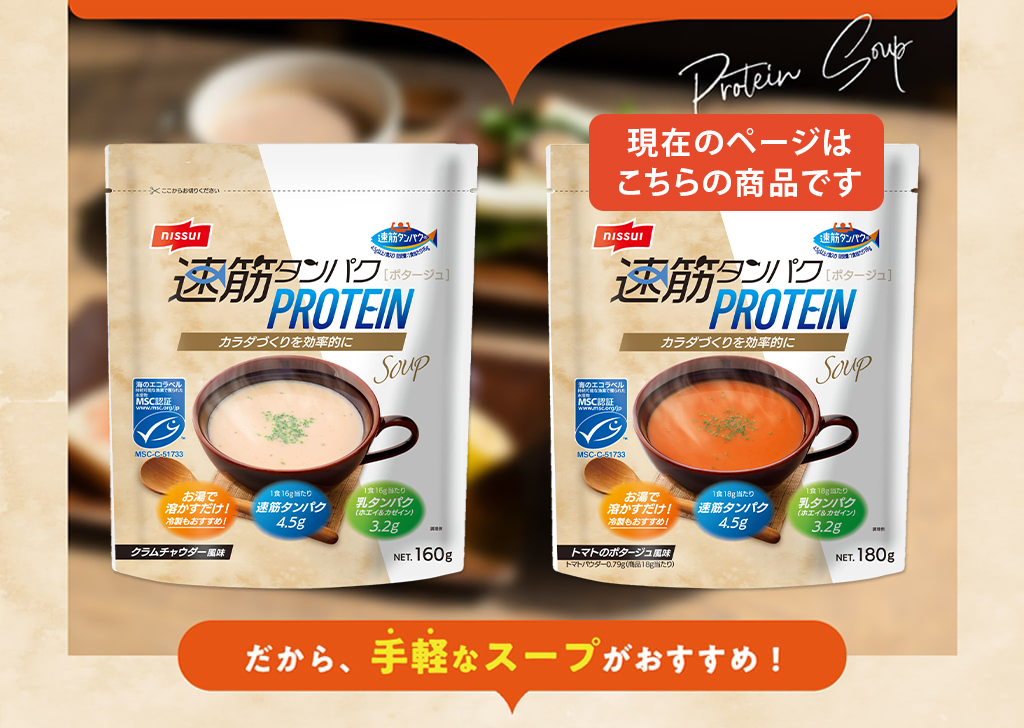 だから、手軽なスープがおすすめ！