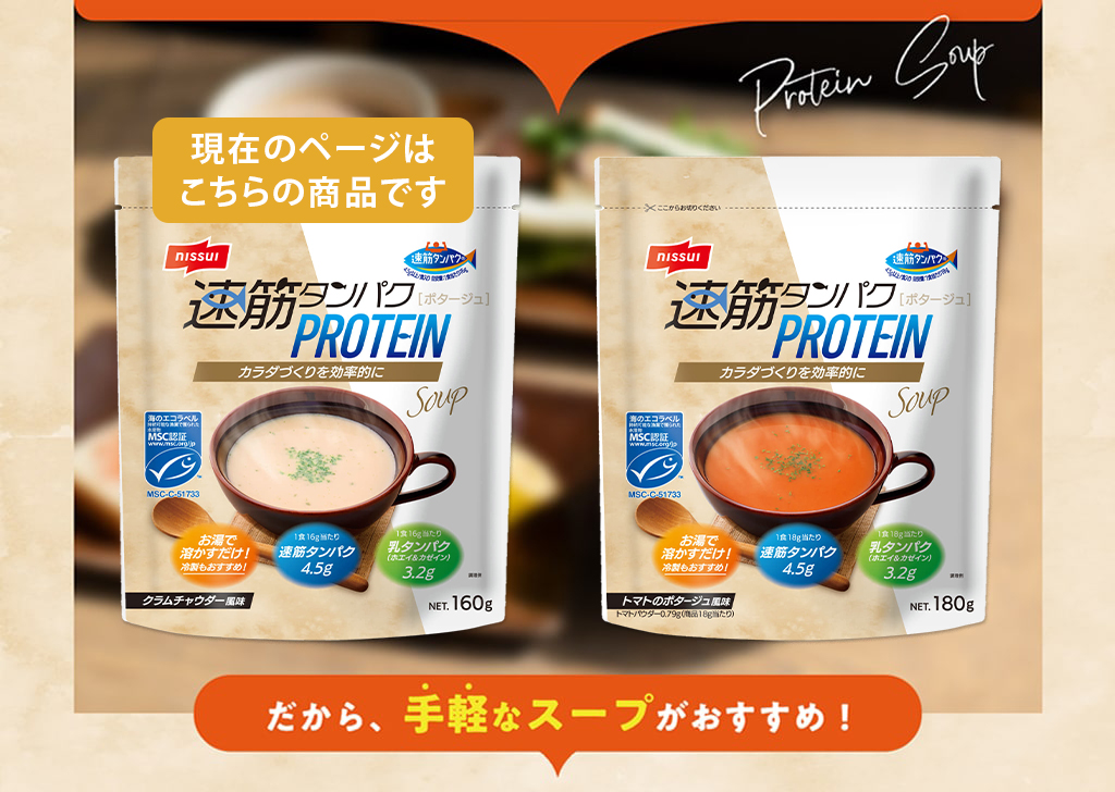 だから、手軽なスープがおすすめ！