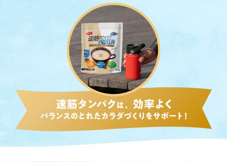 速筋タンパクプロテインスープ クラムチャウダー風味 160g(1袋 速筋タンパクプロテインスープ クラムチャウダー風味 160g(1袋