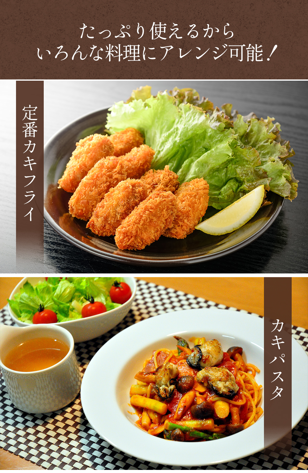 冷凍牡蠣で作るカキフライ。牡蠣パスタ。いろんな料理にアレンジ可能です！