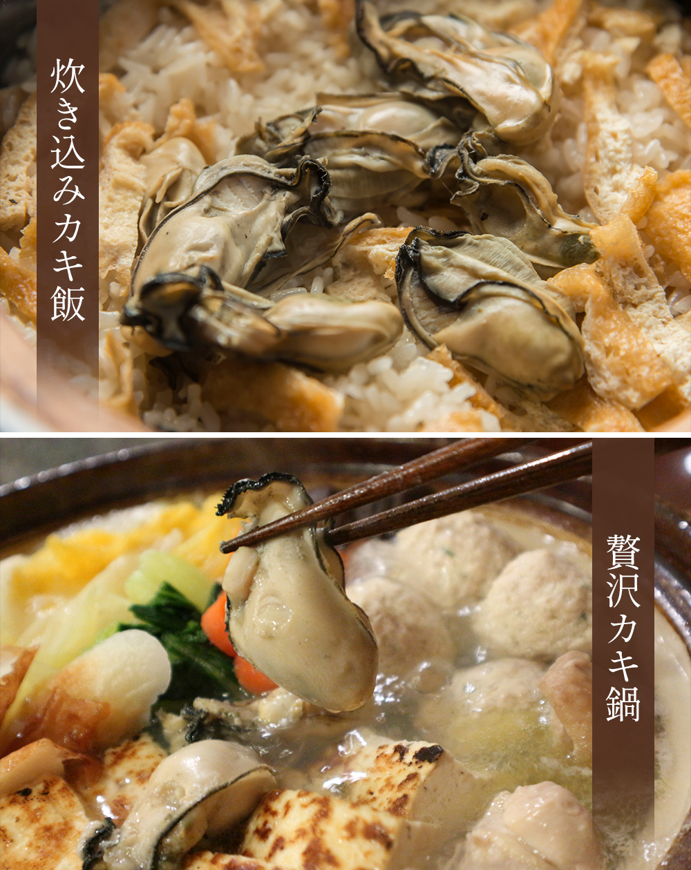 ニッスイの冷凍牡蠣で作る「牡蠣の炊き込みご飯」、「贅沢かき鍋」いろんな料理にアレンジ可能です！