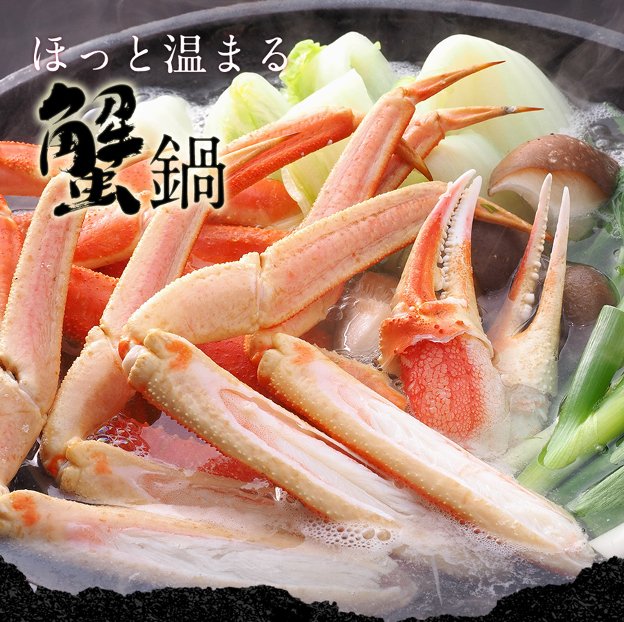 おすすめのズワイガニの食べ方、レシピ。ほっと温まる蟹鍋は、冷凍のカニをそのまま鍋に入れるだけ！カニの旨味が詰まった出汁は鍋の締めにもばっちりです。