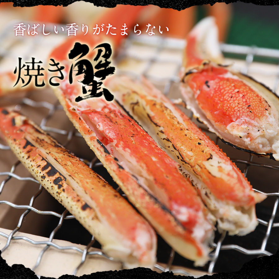 おすすめのズワイガニの食べ方、レシピ。香ばしい香りがたまらない、焼きカニ。