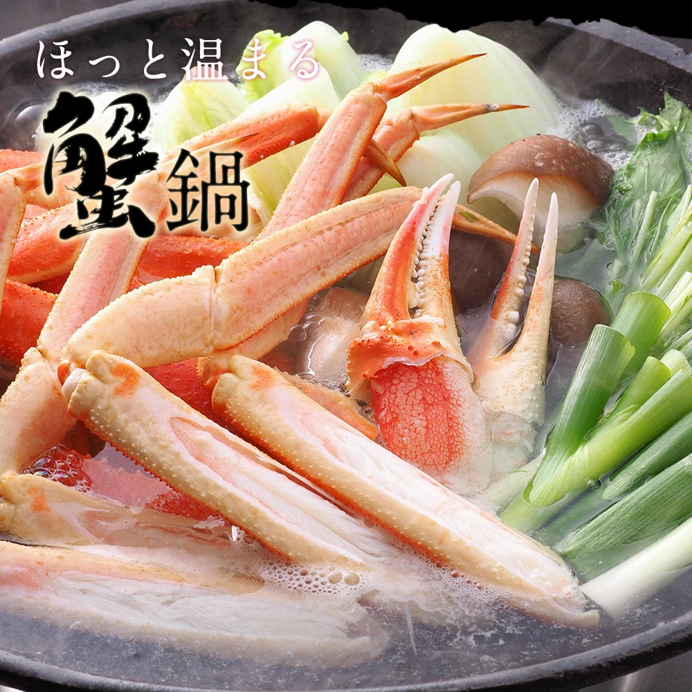 カニレシピ。ほっと温まる蟹鍋
