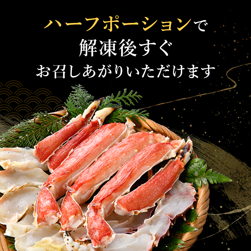 ハーフポーションで解凍後すぐお召し上がりいただけます