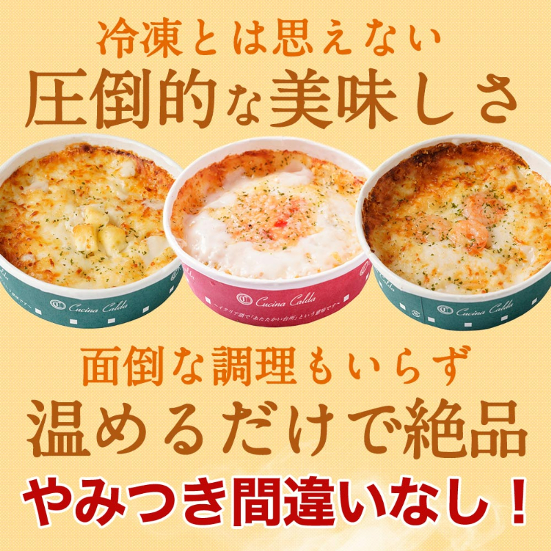 冷凍とは思えない圧倒的な美味しさ。面倒な調理もいらず温めるだけで絶品！やみつき間違いなし！