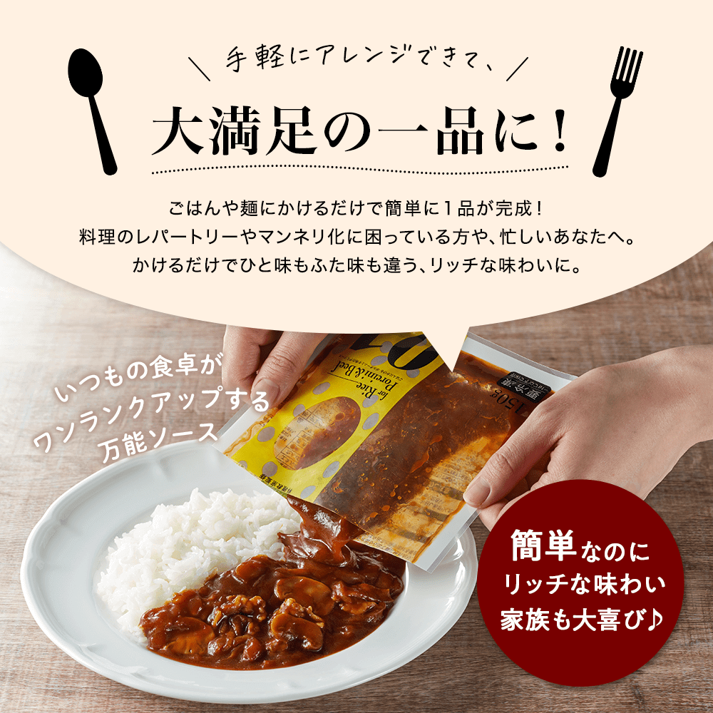 手軽にアレンジできて、大満足の一品に！