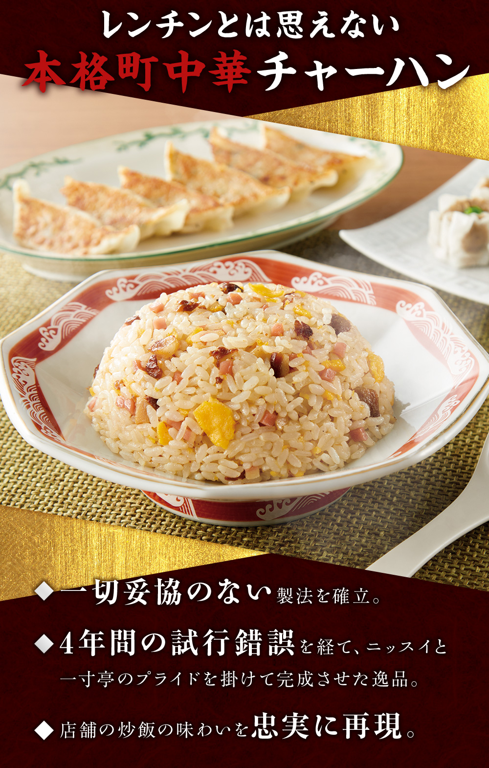 レンチンとは思えない本格町中華チャーハン