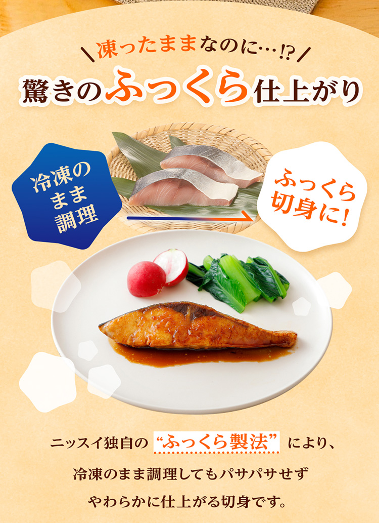 さば、天然ぶり、さわら、すけそうだら、ほっけ。簡単調理お魚の切り身セット。