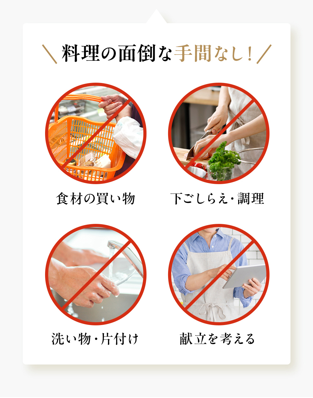 ニッスイの冷凍食品「まんぞくプレート」で料理の面倒な手間なし!食材の買い物や下ごしらえ、調理、洗い物、片付け、献立を考えるなどの時間を省けます!