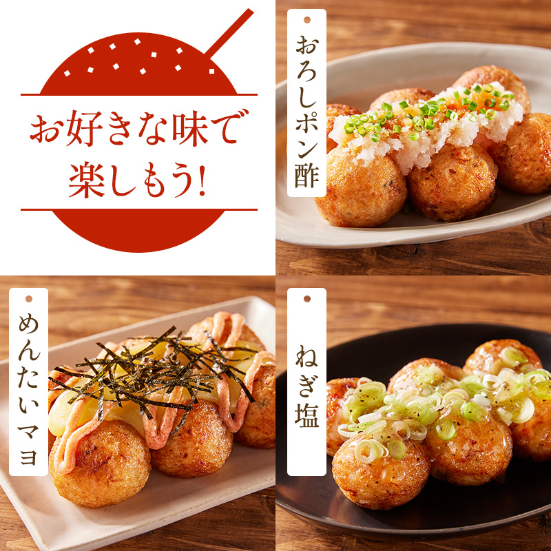 ニッスイの冷凍食品「とろ～り大粒たこ焼き」はお好きな味でお楽しみいただけます。おろしポン酢、めんたいマヨ、ねぎ塩などその日の気分に合わせて