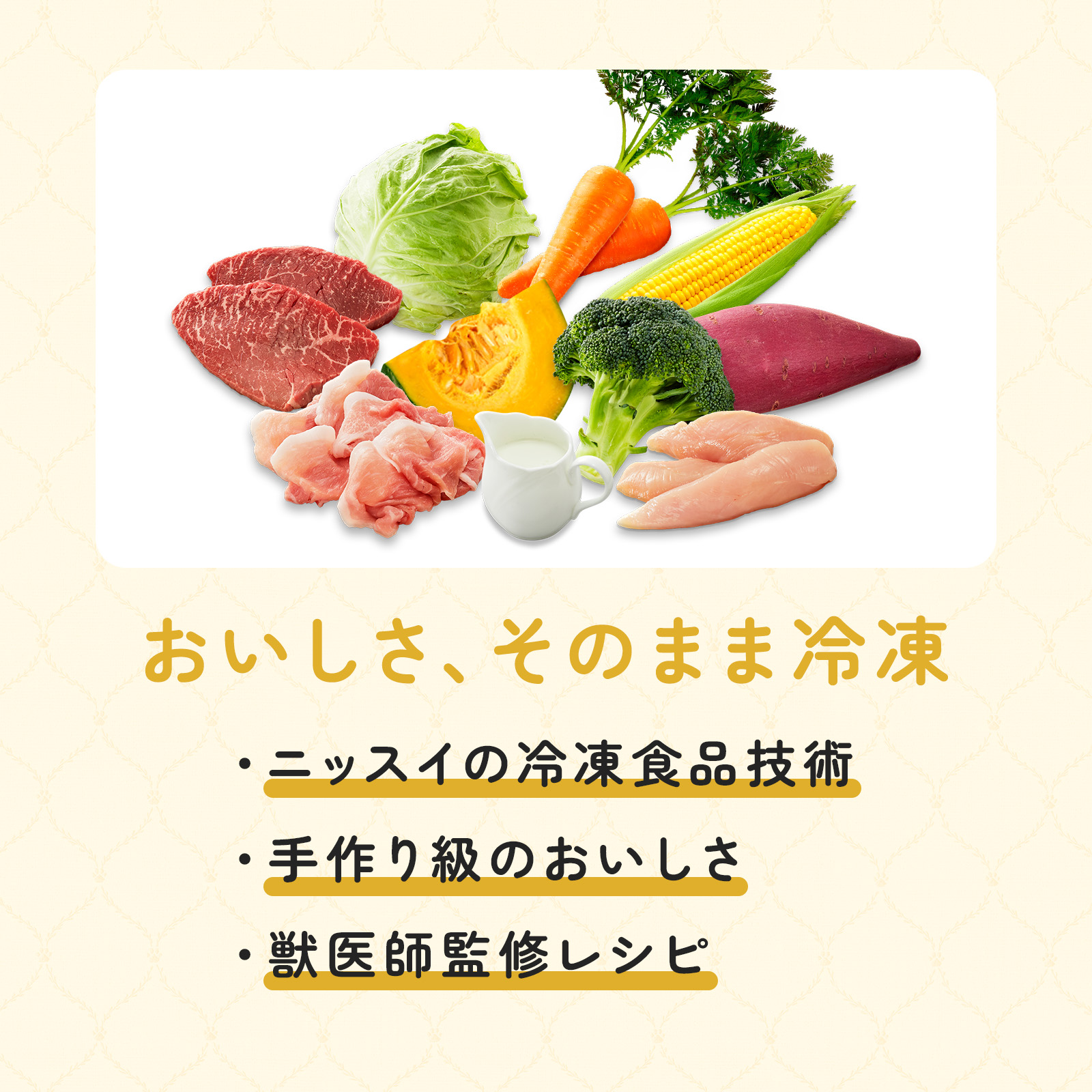 「PAWSOME DELI（ポウサムデリ）」ヒューマングレート品質のペットフード。人のごはんと同じ原材料。徹底した品質管理。保存料、酸化防止剤、香料不使用。