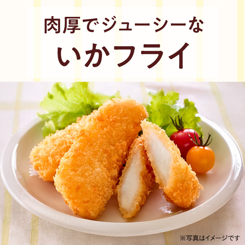 肉厚でジューシーないかを使用した、1枚平均45gのまんぞく感のあるいかフライは、食べ応え抜群です。