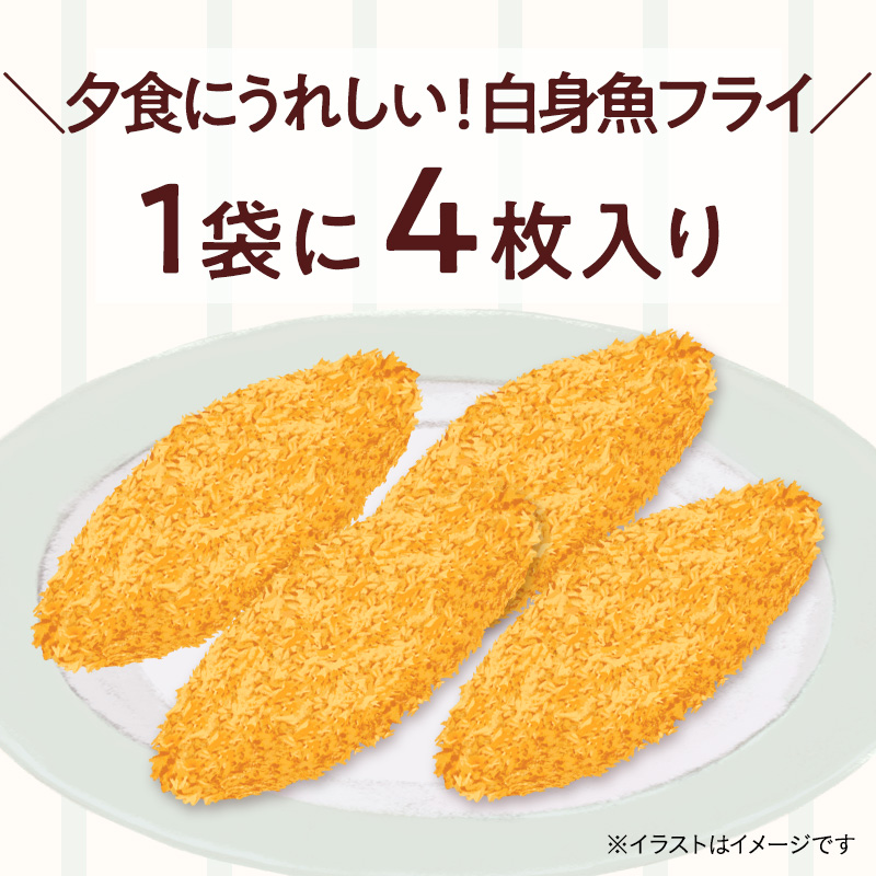 夕食にうれしい！凍ったまま揚げるニッスイの冷凍フライ