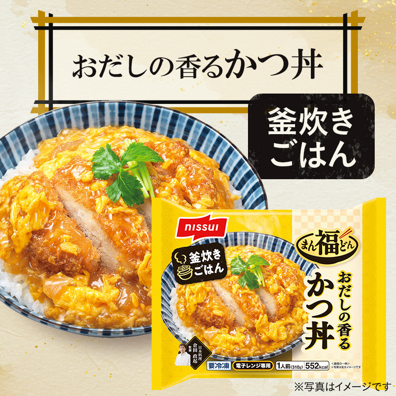 まん福どん おだしの香るかつ丼