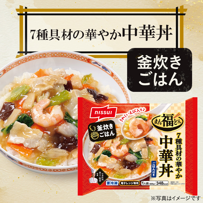 まん福どん 7種具材の華やか中華丼