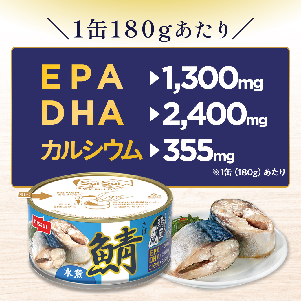 うまい！鯖匠 こだわりの国内製造 こだわりの塩（オホーツクの塩と岩塩）で上品に。DHA・EPA・カルシウムが豊富です。