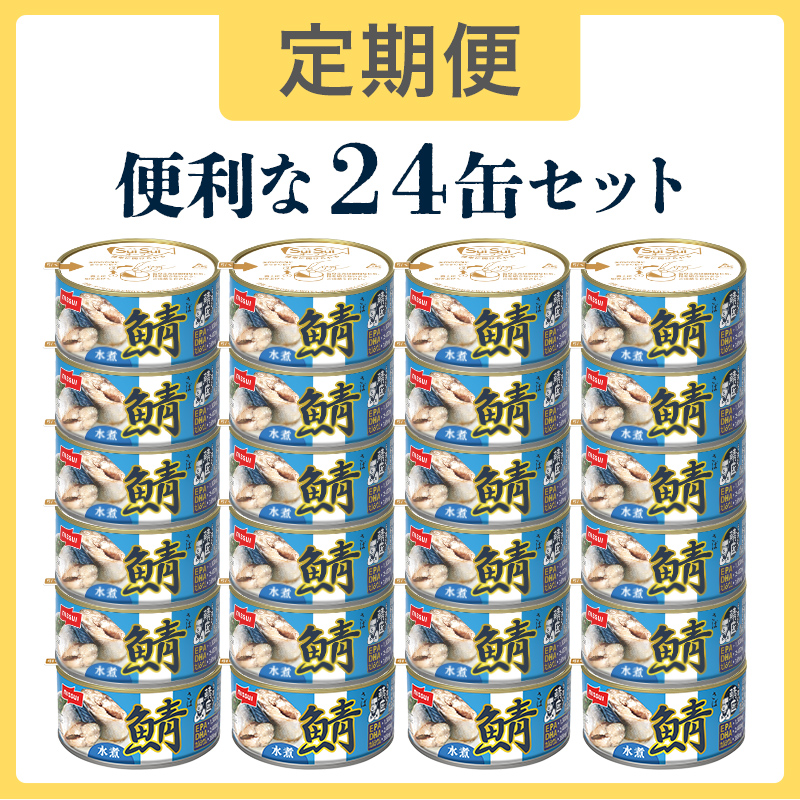 こちらの商品は定期便です