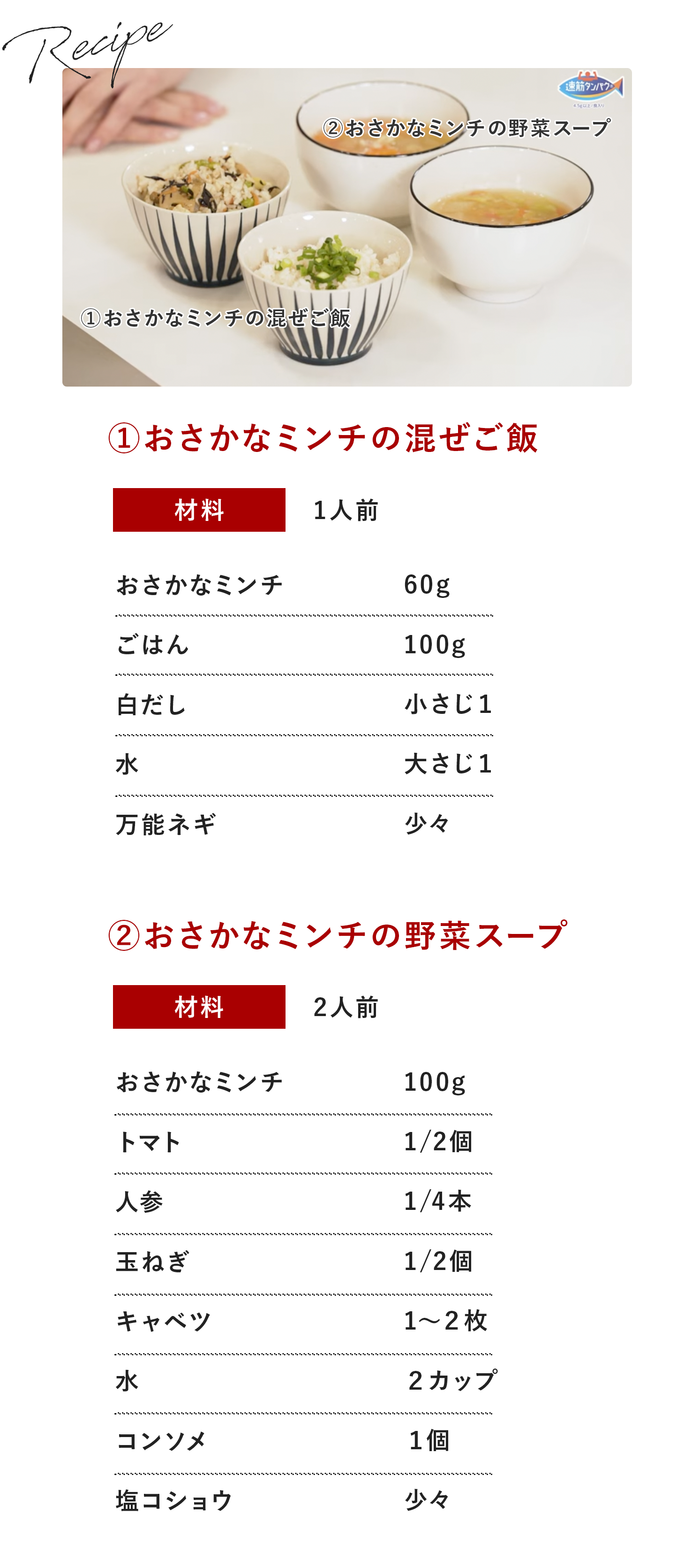 おさかなミンチ【MSC認証】（500g）(1袋 500g): 食品｜ニッスイ公式