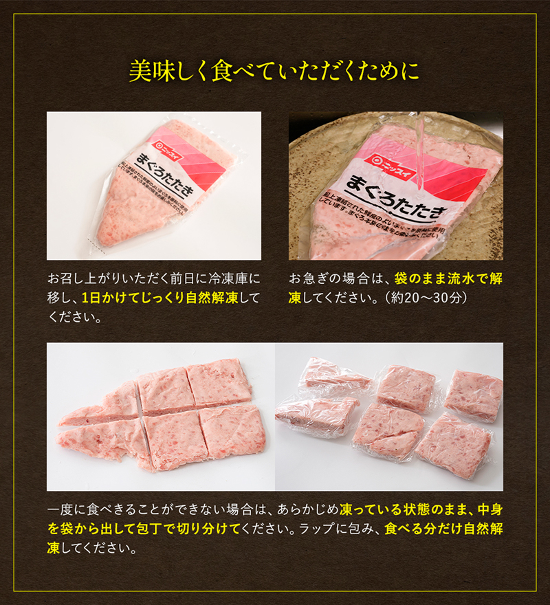 解凍方法。小分け方法。